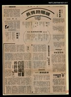 藏品(整理新詩史料 此其時矣！)的圖片