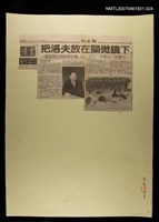 藏品(把洛夫放在顯微鏡下)的圖片