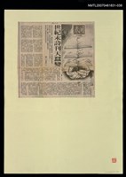 藏品(世紀末詩刊天蠶變；老詩刊與時間拔河)的圖片