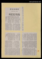 藏品(閃爍的星群（影本）)的圖片