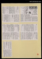 藏品(國內詩刊近貌（影本）)的圖片