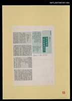 藏品(我怎樣寫「城市風情系列」)的圖片