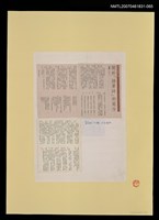 藏品(關於「詠景詩」的寫作)的圖片