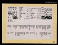 藏品(詩的聲光)的圖片