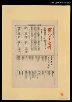 藏品(中華民國七十一年詩人節朗誦大會特刊)的圖片