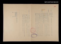 藏品(中國文化學院校慶舉辦「現代詩畫展」邀請函)的圖片