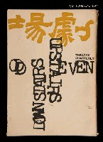 藏品(劇場3)的圖片