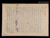 藏品(蔣序)的圖片