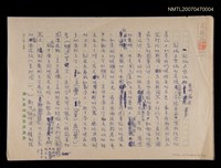 藏品(刻紙與剪紙藝術溯源)的圖片