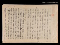 藏品(羅漢)的圖片