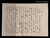 藏品(羅漢（殘稿）)的圖片