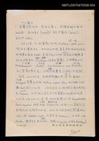 藏品(十六羅漢)的圖片