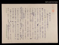 藏品(藝術的民俗—觀胡登峰專題攝影記（殘稿）)的圖片