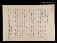 藏品(致廣大、盡精微)的圖片