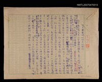 藏品(談中華藝術幻燈片的發行（殘稿）)的圖片