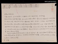 藏品(專家也會看走眼〈影本〉)的圖片