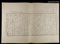 藏品(溫故而知新的蔡榮祐（代序）（影本）)的圖片