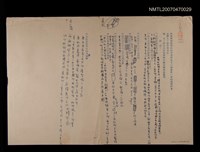 藏品(中央研究院民族學研究所五十二年度第一次學術講論會)的圖片