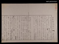 藏品(耍猴戲的「路歧人」（影本）)的圖片