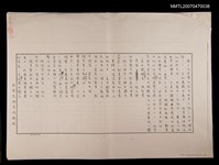 藏品(國立故宮博物院為世界公認之…（影本）)的圖片