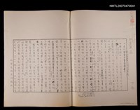 藏品(無遠弗屆（影本）)的圖片