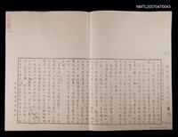 藏品(散發鄉土氣息的交趾陶—從葉王到林洸沂的承傳（影本）)的圖片