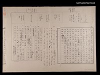 藏品(無題名：中國陶器的起源，源遠流長，…（影本）)的圖片