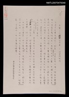 藏品(中華文化的寶庫－故宮博物院（影本）)的圖片