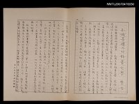 藏品(知識基礎上的報導文學（影本）)的圖片