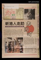 藏品(文化通訊26期)的圖片