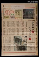 藏品(文化通訊30期)的圖片