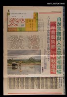 藏品(文化通訊31期)的圖片