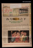 藏品(文化通訊38期)的圖片