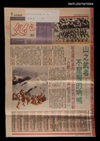 藏品(文化通訊39期)的圖片