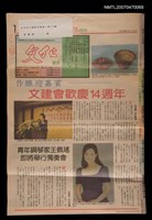 藏品(文化通訊44期)的圖片