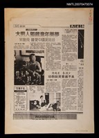 藏品(大男人獨藏童年美夢（影本）)的圖片