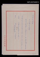 藏品(赤地)的圖片