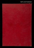 藏品(藤蘿)的圖片