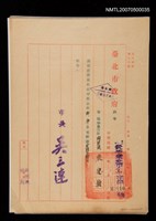 藏品(臺北市政府訓令)的圖片