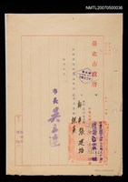 藏品(臺北市政府令)的圖片