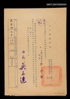 藏品(臺北市政府令)的圖片