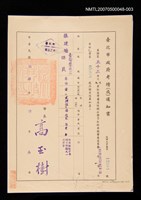 藏品(臺北市政府令)的圖片