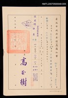 藏品(臺北市政府令)的圖片