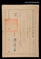 藏品(臺北市政府令)的圖片