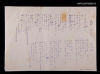 藏品(花と私 詩作中日翻譯)的圖片