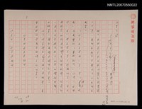 藏品(新書介紹 謝謝中由美子女士…)的圖片