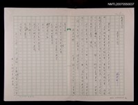 藏品(新書介紹 淺草的詩)的圖片