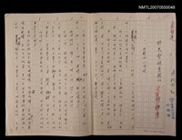 藏品(野兔繁殖實驗山 一、阿龍的小時侯)的圖片