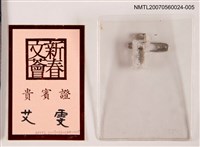 藏品(新春文薈貴賓證)的圖片