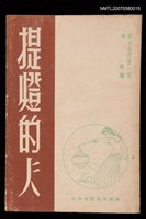 藏品(提燈的人)的圖片